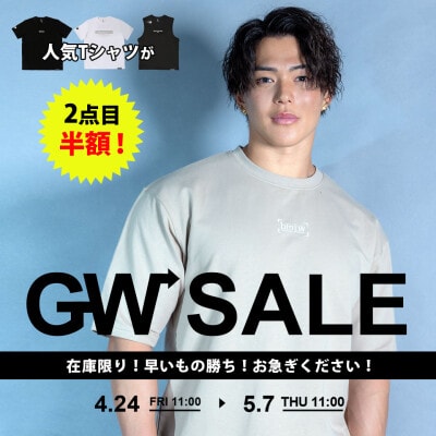 半額多数！4月24日(金)よりBODYMAKER公式直営サイト・直営店舗で 「ゴールデンウィークSALE」を開催！