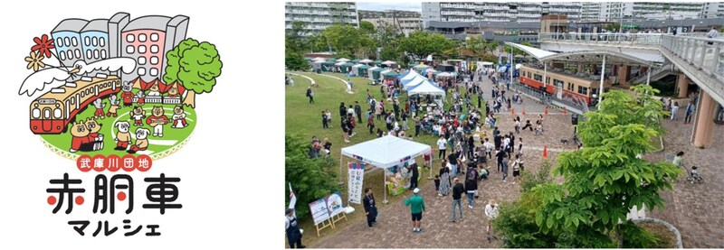武庫川団地で「赤胴車マルシェ」を5月17日（日）に開催～阪神電車グッズなどの販売＆ガラポン抽選会～