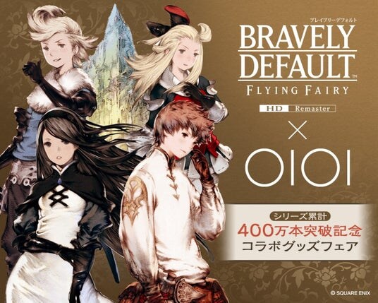シリーズ累計400万本突破！大人気RPG『ブレイブリーデフォルト』のマルイ限定グッズをマルイウェブチャネルで販売決定！