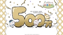 「ちいかわ」初のスマホアプリ『ちいかわぽけっと』、500万ダウンロード突破を記念し、豪華キャンペーンを実施！