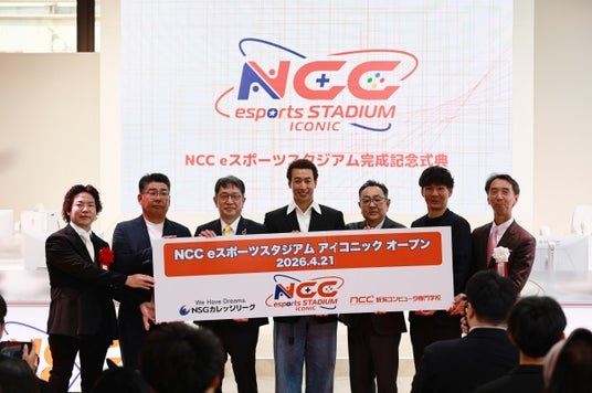 新潟駅南口に新たなeスポーツの拠点が誕生