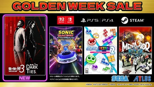 『龍が如く 極３ ／ 龍が如く３外伝 Dark Ties』がセールに初登場！『ソニックレーシング クロスワールド』も注目の「セガ GWセール」開催中！