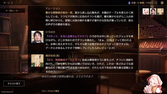 “1人TRPG”ができると話題の物語錬成ゲーム『サーガ&シーカー』がGW期間限定で20%オフで買える、リリース後初のセール開催！