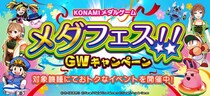 「KONAMIメダルゲーム メダフェス！！ ～GWキャンペーン～」を開催！