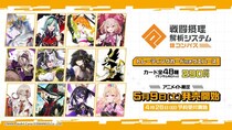大人気ゲームアプリ「＃コンパス 戦闘摂理解析システム」より待望のトレーディングカード付きウエハース登場！！