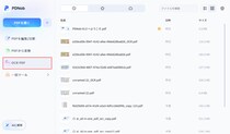 【最新】ワンクリックでNotebookLMのスライド透かしを削除する方法とコツ