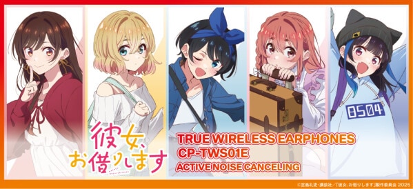 TVアニメ『彼女、お借りします』 ボイス搭載ワイヤレスイヤホンを期間限定で受注販売 ～ 「WIRELESS EARPHONES／CP-TWS01E TVアニメ『彼女、お借りします』 モデル」 ～
