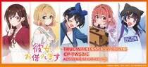TVアニメ『彼女、お借りします』 ボイス搭載ワイヤレスイヤホンを期間限定で受注販売 ～ 「WIRELESS EARPHONES／CP-TWS01E TVアニメ『彼女、お借りします』 モデル」 ～