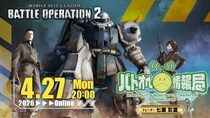 『機動戦士ガンダム バトルオペレーション２』4月30日以降の最新情報公開！「ゴッドガンダム」＆「フリーダムガンダム」PS5／PS4版に参戦決定！