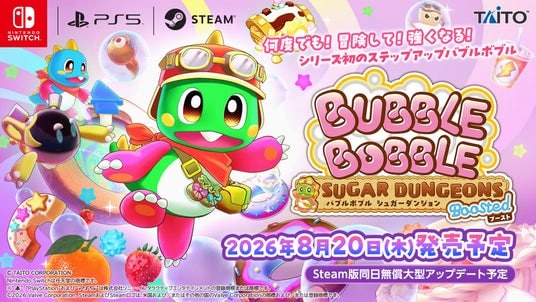 Nintendo Switch(TM)／PlayStation(R)5用ソフト『バブルボブル シュガーダンジョン ブースト』最新PVと新要素の詳細情報公開！
