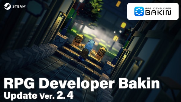RPG制作ツール『RPG Developer Bakin』ゲームの“ビジュアル”と“作りやすさ”を進化させる大型アップデートVer.2.4実装｜Golden Week Sale 2026も開催！