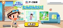 アース製薬、子ども向け社会体験アプリ「ごっこランド」とコラボ 新ゲーム「くらしかいてき！たんけんたい！」が4月28日より登場