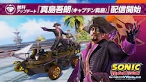 『ソニックレーシング クロスワールド』 無料アップデート「真島吾朗（キャプテン真島）」4月30日（木）配信開始！「龍が如く キャプテン真島フェスタ」も開催決定！
