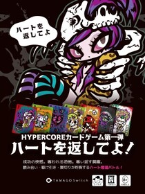 原宿発ストリートPUNKブランド「HYPERCORE」とTAMAGO Switchがコラボレーション。新作ボードゲーム『HYPERCORE CARD GAME〈ハートを返してよ〉』発売