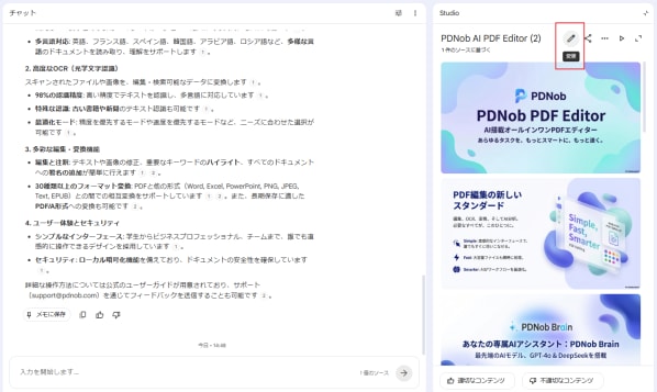 【2026年4月最新】NotebookLMのスライドが直接編集可能になった