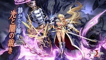 本格シミュレーションRPG『ラングリッサー モバイル』新LLR英雄「光と闇の抗命者」が実装！さらに、秘境イベント開催！