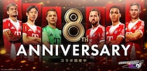 『プロサッカークラブをつくろう! ロード・トゥ・ワールド』FCバイエルン・ミュンヘンのスーパースターが登場する“8th Anniversary SUPER STAR FES”開催！