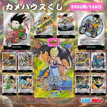 ドラゴンボールFW専門店「カメハウス」が4月28日に新しくオリパ「カメハウス悟空くじ」をリリース！