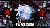 絶望必至の偽協力×非対称 脱出ボードゲーム『MIGHT MARE -マイトメア-』、ゲームマーケット2026春にて販売