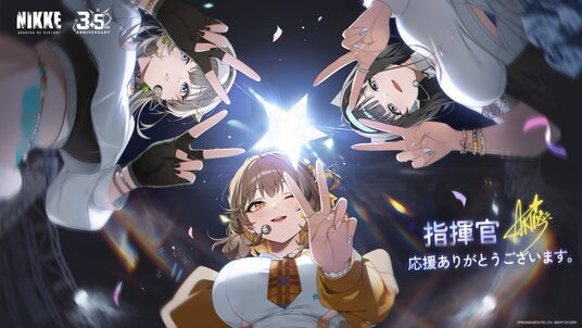 『勝利の女神：NIKKE』3.5周年記念イベント「STAR ANIS：PART２」開幕！新ニケ「ネオン：ビジョン・アイ」登場＆アニス新コスチューム「スターライト」実装！