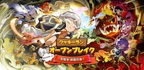 『クッキーラン：オーブンブレイク』、「SEASON 11! 石塩寺 修羅の道!」アップデート実施！