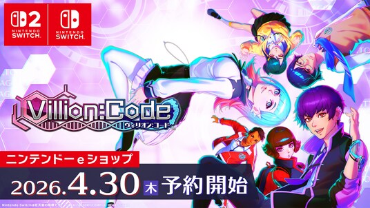 新作学園RPG『Villion:Code』ニンテンドーeショップで予約開始!デジタルデラックス版はサウンド・ビジュアルブック付き!