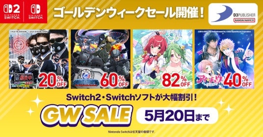 ディースリー・パブリッシャー人気ゲームソフト最大82％OFF! GWセール実施中！Amazonギフトコードが当たるXキャンペーンも実施！