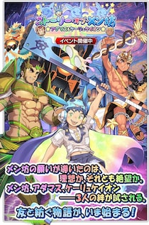 『クレイヴ・サーガ 神絆の導師』シナリオイベント「ストーリー・オブ・メン坊 ★アダマス＆ケーリュケイオン★」開催！最大100連無料ガチャ含むGWキャンペーンも開催！