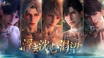 世界中で大人気の恋愛シミュレーションゲーム『恋と深空』が4／30より、イベント「浮き沈む渇望」を開催！新限定星5思念が登場！ガチャ10回分の願い券などの報酬が手に入る！