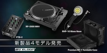 Reloop、DJ向け新製品4モデルを国内発売-ハイトルクターンテーブルやUSB-Cポータブルミキサーなど、5月8日（金）より