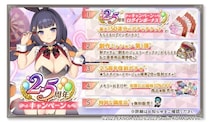 DMM GAMES『ガールズクリエイション -少女藝術綺譚-』が2.5周年！最大150連分ガチャチケがもらえる「2.5周年キャンペーン」＆新登場のメモリーが獲得できるイベント開催！