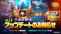 『サマナーズウォー： Sky Arena』、アップデートで新機能「デッキプリセット」を実装！「12周年記念サプライズショップ」もオープン！