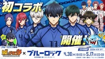 『城とドラゴン』×TVアニメ『ブルーロック』初のコラボイベントを4月30日(木)19：00より開催！