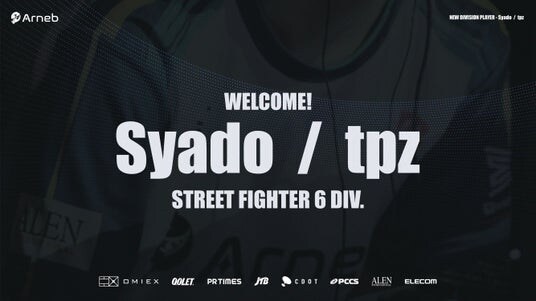 Arnebのストリートファイター6部門にsyado選手とtpz選手が加入！EVO Japan 2026に出場！！