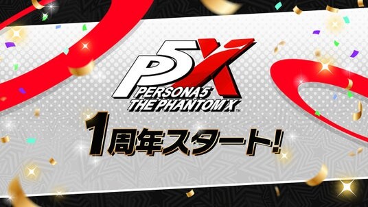 『ペルソナ５： The Phantom X』Ver.4.0アップデートを実施！メインストーリーは新章突入！さまざまな企画が展開する1周年特設サイトオープン