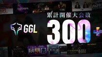 築き上げた6年間の歴史と総エントリー2.8万の熱狂！eスポーツコミュニティ「GGL」が累計開催大会数300回を突破。