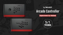 株式会社REJECT、ハイタニ氏監修のアーケードコントローラー「REJECT Arcade Controller」を5月1日より予約販売開始