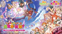 【2026／5／1】『異世界のんびりライフ』×『この素晴らしい世界に祝福を！』2周年記念コラボ開幕！『このすば』と異世界でのんびりライフを満喫しよう！