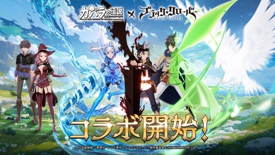 『カバラの伝説』×TVアニメ『ブラッククローバー』待望のコラボ本日より開催!夢の共演がついに実現!