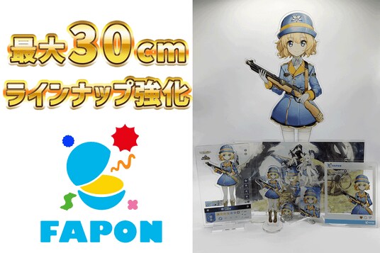 VTuber事務所初オンラインくじ『FAPON』高さ30cmの超BIGアクスタを含むグッズラインナップを強化【VTuberマーケティングWACTOR】
