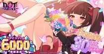 放置×深淵探索RPG『ドットアビス』事前登録者数30万人突破！事前登録ガチャに新SSRキャラクター「ニナ」追加！～最大10,000円分のAmazonギフトカード番号が当たるキャンペーン開催！～
