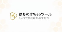 はちのす制作、Web担当者向け無料ツール集『はちのすWebツール』を公開 ― 第1弾は最大10件を並列追跡できる「一括リダイレクトチェッカー」