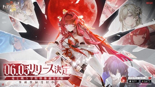 『ドラゴンブラッド:スレイヤーズ学院』リリース日が6月5日(金)に決定! 最新PV公開&「可愛い巫女姿から放たれる力は侮れない」人気キャラ上杉絵梨衣のPVも解禁!