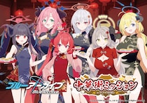 横浜中華街で美食研究会＆給食部が大奮闘！『ブルーアーカイブ 中華街ミッション～幻のエッグタルトを追え！～』開催決定