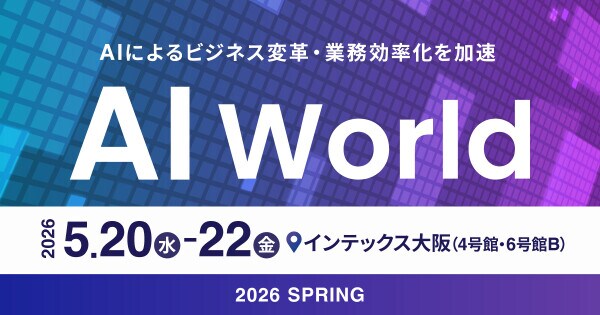 アイスマイリー、5／20（水）から3日間「AI World 2026 春 大阪」に出展 ブース予約でAmazonギフト1,500円分プレゼント！