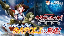 「スマスロ 甲鉄城のカバネリ 海門（うなと）決戦」オンラインゲームセンター『GAPOLI』に登場！