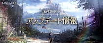 『リネージュ2M』クラシックな青春を！新規クラス スキンが2種類登場！3つの活動を通して限定の希少級アガシオンを手に入れよう！「課外活動シーズン ウィーク」を開催！