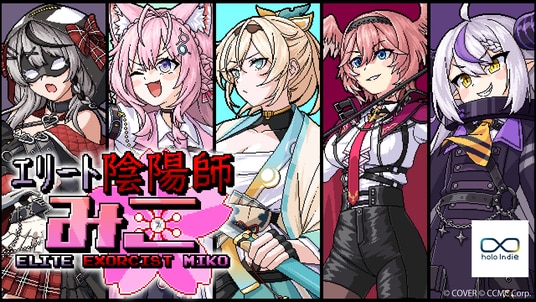 「holo Indie」より販売中の弾幕シューティングゲーム『エリート陰陽師みこ』に大型アップデート!秘密結社holoXが立ちはだかる新ステージが登場