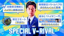Eスポーツチーム「REJECT」ストリーマー・ハイタニが『ストリートファイター6』とのコラボイベントに登場