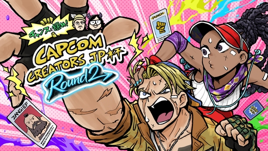 2026年6月13日（土）開催「チャンスを掴め！Capcom Creators JP杯 Round 2」エントリーメンバー公開！